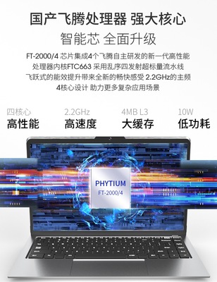 長城筆記本電腦 軟硬件全面國產化的新里程，8999元開啟自主計算新篇章